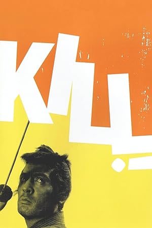 Cover image of the movie Kill! (1968)