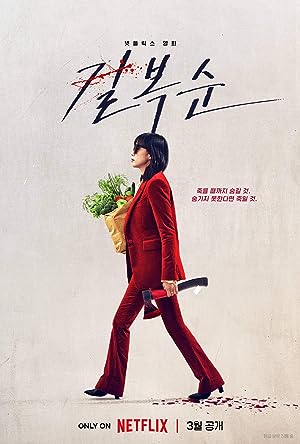 Cover image of the movie Kill Boksoon (2023)