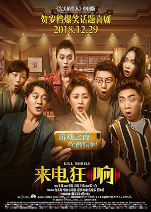 Cover image of the movie Kill Mobile (2018)