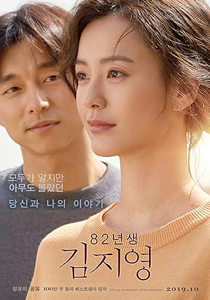 Cover image of the movie Kim Ji-young: Born 1982 (2019)