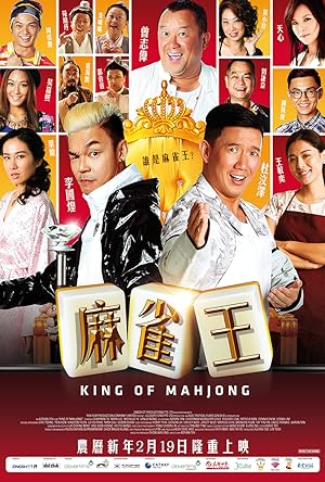 Cover image of the movie King of Mahjong (2015)