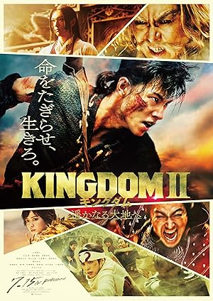 Cover image of the movie Kingdom 2: Far and Away (2022)