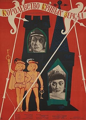 Cover image of the movie Kingdom of Crooked Mirrors (1963)
