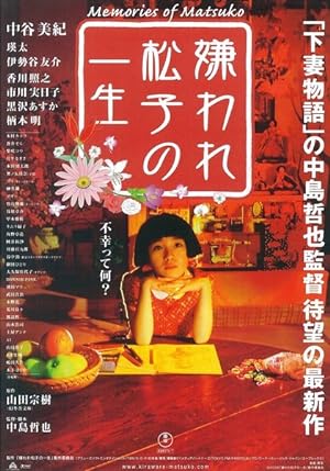 Cover image of the movie Kiraware Matsuko no isshô (2006)