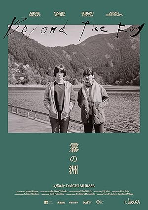 Cover image of the movie Kiri no fuchi (2023)