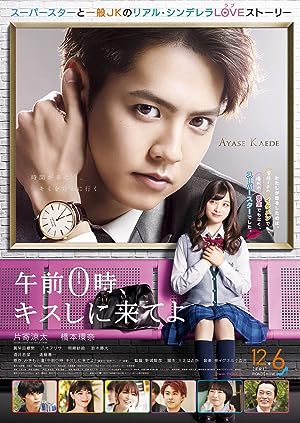 Cover image of the movie Kiss Me at the Stroke of Midnight (2019)