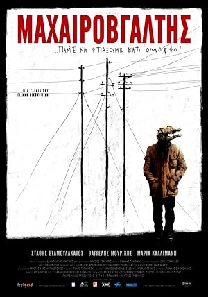 Cover image of the movie Knifer (2010)