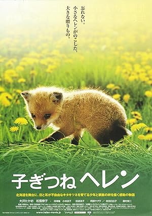 Cover image of the movie Kogitsune Heren (2006)