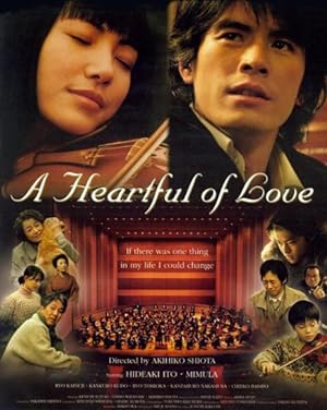 Cover image of the movie Kono mune ippai no ai wo (2005)