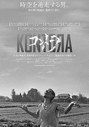 Cover image of the movie Kontora (2019)