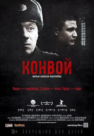 Cover image of the movie Konvoy (2012)