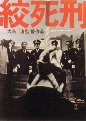 Cover image of the movie Kôshikei (1968)