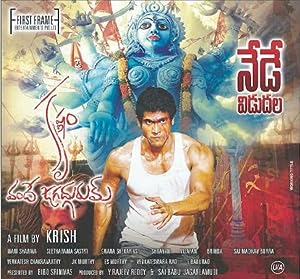 Cover image of the movie Krishnam Vande Jagadgurum (2012)