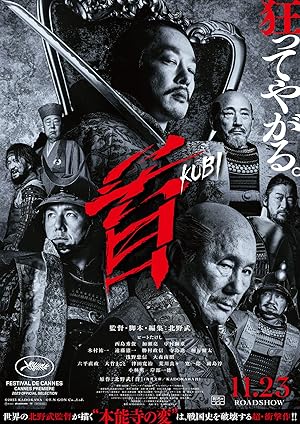 Cover image of the movie Kubi (2023)