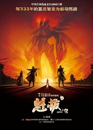 Cover image of the movie Kuiba (2011)