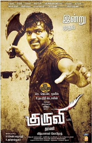 Cover image of the movie Kuruvi (2008)