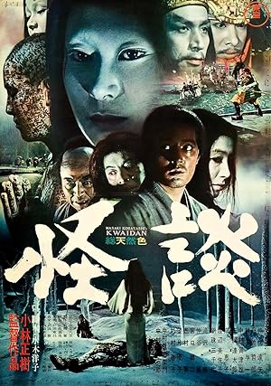 Cover image of the movie Kwaidan (1964)