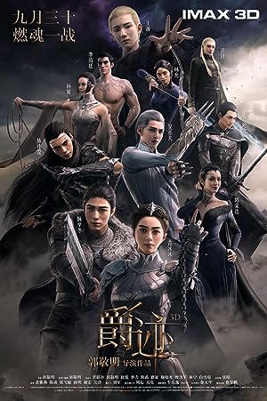 Cover image of the movie L.O.R.D: Legend of Ravaging Dynasties (2016)