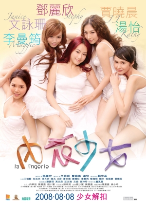 Cover image of the movie La lingerie (2008)