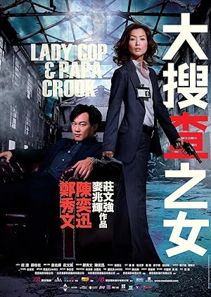 Cover image of the movie Lady Cop & Papa Crook (2008)