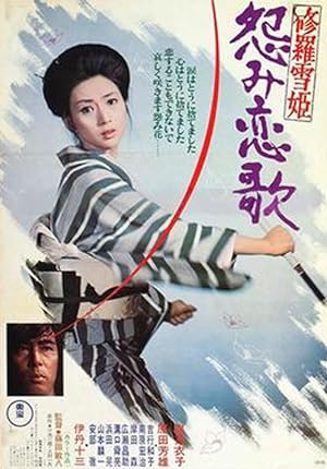 Cover image of the movie Lady Snowblood 2: Love Song of Vengeance (1974)