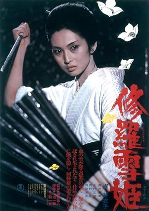 Cover image of the movie Lady Snowblood (1973)