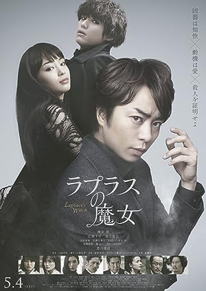 Cover image of the movie Laplace's Witch (2018)