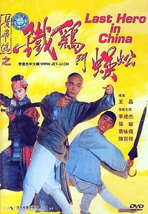 Cover image of the movie Last Hero in China (1993)