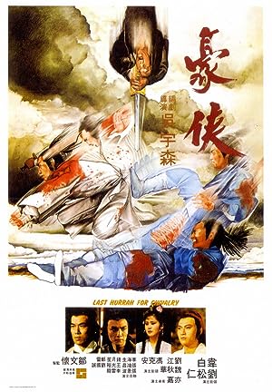 Cover image of the movie Last Hurrah for Chivalry (1979)