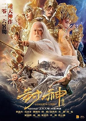 Cover image of the movie League of Gods (2016)