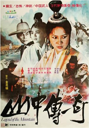 Cover image of the movie Legend of the Mountain (1979)