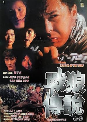 Cover image of the movie Legend of the Wolf (1997)