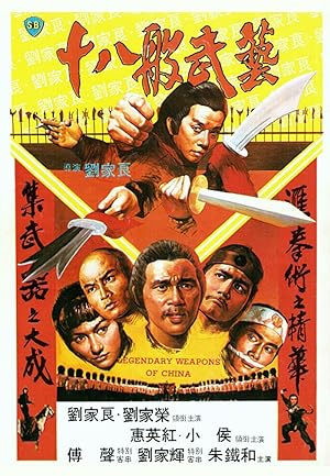 Cover image of the movie Legendary Weapons of China (1982)