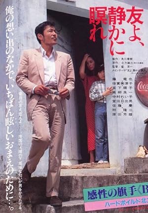 Cover image of the movie Let Him Rest in Peace (1985)