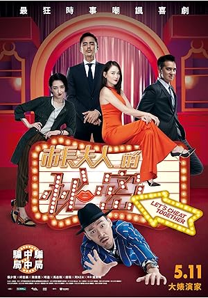 Cover image of the movie Let's Cheat Together (2018)