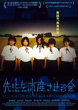Cover image of the movie Let's Make the Teacher Have a Miscarriage Club (2011)