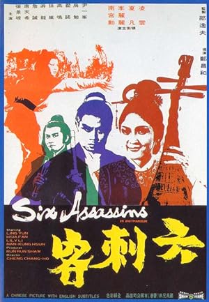 Cover image of the movie Leu ci ke (1971)