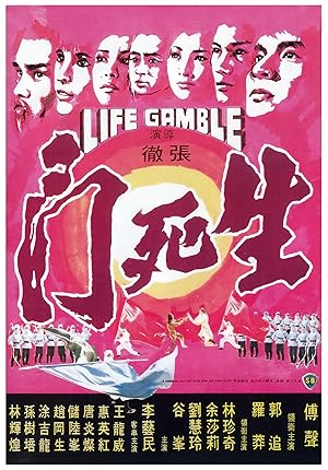 Cover image of the movie Life Gamble (1978)