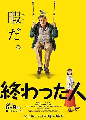 Cover image of the movie Life in Overtime (2018)