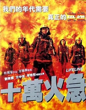 Cover image of the movie Lifeline (1997)