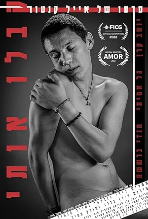 Cover image of the movie Like Me (2022)