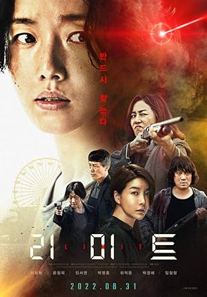 Cover image of the movie Limit (2022)