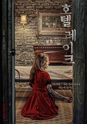 Cover image of the movie Lingering (2020)