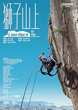 Cover image of the movie Lion Rock (2019)