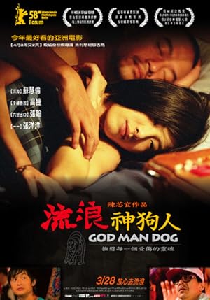 Cover image of the movie Liu lang shen gou ren (2007)
