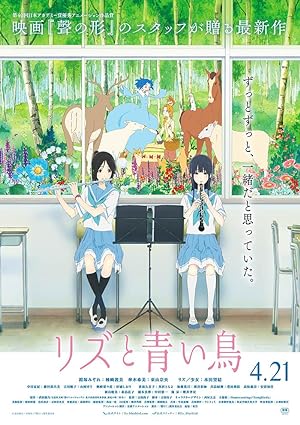 Cover image of the movie Liz and the Blue Bird (2018)