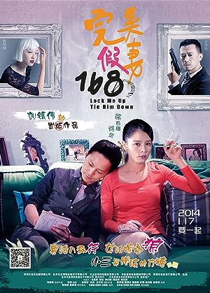 Cover image of the movie Lock Me Up, Tie Him Down (2014)