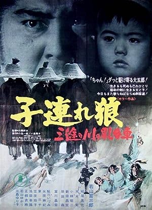 Cover image of the movie Lone Wolf and Cub: Baby Cart at the River Styx (1972)