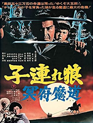 Cover image of the movie Lone Wolf and Cub: Baby Cart in the Land of Demons (1973)