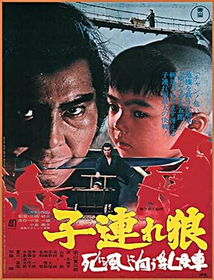 Cover image of the movie Lone Wolf and Cub: Baby Cart to Hades (1972)